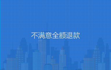 高度